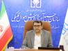 مولدسازی ماموریت جدید سازمان جمع آوری و فروش اموال تملیکی