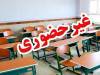 مدارس این استان از شنبه به مدت 2 هفته مجازی شد