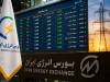 استقبال از «هورسان»؛ تقاضا به 6 برابر ظرفیت پذیره‌نویسی رسید