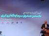 20 پروژه بزرگ ملی آماده انتشار اوراق ارزی می‌شوند