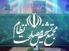 مخبر و فروزنده عضو هیئت عالی نظارت مجمع تشخیص شدند