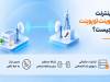 اینترنت «پوینت‌ تو پوینت» چیست؟