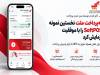 به‌پرداخت ملت نخستین نمونه SoftPOS  را با موفقیت آزمایش کرد