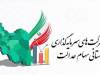 سلب مالکیت تعاونی‌ها از شرکت‌های سهام عدالت/تحقیق و تفحص کلید خورد