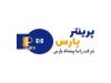 راهنمای عیب‌یابی و سرویس پرینتر با پرینتر پارس