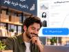 آینده تجارت الکترونیک؛ چرا Checkout سریع به مزیت رقابتی فروشگاه‌ها تبدیل می‌شود؟