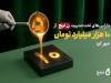 «رز ترنج» طی یکسال ۹۰۰ درصد رشد کرد