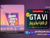 از کجا اکانت قانونی GTA ۶ برای PS۵ بخریم؟+ خرید قسطی