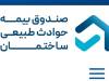 تعمیم بیمه حوادث طبیعی به واحدهای تجاری تصویب اولیه شد