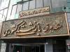 آغاز واریز وام ۷۵ میلیون تومانی بازنشستگان کشوری