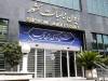 رسیدگی به ترک‌فعل‌های متعدد در مدیریت محموله‌های نفتی ایران در چین از سوی دیوان محاسبات