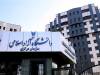 تمدید انتخاب رشته داوطلبان کارشناسان ارشد دانشگاه آزاد