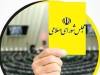 کارت زرد مجلس به ستار هاشمی/ دولت پزشکیان 5کارته شد