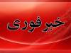 فوری/ صدای چندین انفجار در سیریک
