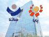 اطلاعیه مهم بانک مرکزی: امروز و فردا ساتنا نکنید