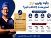 عوارض و خطرات عمل جراحی اسلیو معده