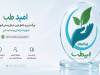 خرید کیت پی آر پی برای پزشکان و کلینیک‌ها با ارسال به سراسر کشور