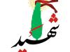 شهادت یک سرباز وظیفه به ضرب گلوله در درگیری مرزی پاوه/  مهرداد طاهری که بود؟ + عکس