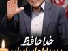 جزئیات تشییع احمد ناطق نوری اعلام شد/«پدر پارلمان» در زادگاهش بدرقه می‌شود