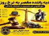 دیه راننده مقصر به نرخ روز؛ حق قانونی که بسیاری مصدومان از آن بی خبرند
