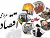 «تعاون توانمند»؛ گذار از مدل سنتی به حکمرانی هوشمند