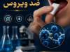 تله مولکولی در دهان/ این آدامس مانع انتقال ویروس ها می شود!