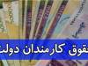 مراحل پرداخت حقوق کارمندان؛ از ثبت فهرست حقوق تا واریز به ذینفع