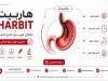 هاربیت لاغری چیست؟ معرفی روشی برای کاهش اشتها و کنترل وزن بدون جراحی