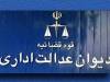 خریداران خودرو بخوانند/ رای مهم دیوان عدالت به نفع خریداران خودرو