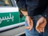 پایان فرار کلاهبردار ۸۰۰ میلیارد تومانی در بندرعباس