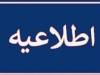 اطلاعیه دفتر رهبری در رد اظهارات خلاف واقع درباره نامه رئیس جمهور
