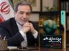 کتابی که عراقچی خواندنش رو توصیه کرد؛ «برندسازی ملی و سیاست بین‌الملل»