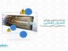 چرا شست‌وشوی دوره‌ای ممبران صنعتی به تنهایی کافی نیست؟