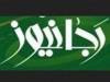 سردبیر رجانیوز: پزشکیان همین دیشب به پوتین گفت که هرگز میز مذاکره با آمریکا را رها نمی‌کند!