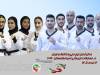 10 مدال رنگارنگ برای ملی‌پوشان پاراتکواندو 