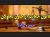 نامه جمعی از معلولان به پزشکیان درباره زیرساخت‌های ارتباطی اضطراری