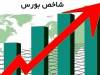 شاخص کل بورس وارد کانال 5.5 میلیون واحد شد