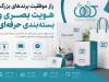راز موفقیت برندهای بزرگ؛ هویت بصری و بسته‌بندی حرفه‌ای