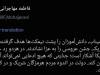سخنگوی دولت: رد جنایت آمریکا در میناب و سیریک آشکار است