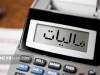 نگاهی به تفاوت‌های بارز تبصره ماده ۱۰۰ قانون مالیات‌های مستقیم ۱۴۰۵
