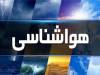 بارش باران در راه این مناطق ایران است/ پیش بینی وضعیت هوای تهران طی 5 روز آینده
