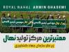 رویال نهال؛ قطب تولید نهال در ایران