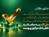 ملّی‌گلد به سامانه ناظر بانک مرکزی متصل شد