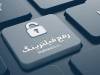 توضیح سخنگوی دولت درباره وعده رفع فیلترینگ 