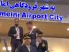 لحظه ورود خلبان محاصره‌شکن یمن به فرودگاه امام + فیلم