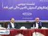 بانک تجارت پیشرو در تأمین مالی گسترده 