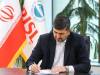 پیام مدیرعامل کشتیرانی جمهوری اسلامی ایران در گرامیداشت «روز خبرنگار»