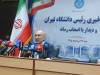 4 مهرماه آغاز سال تحصیلی دانشگاه تهران/ اجرای بزرگترین پروژه رفاهی