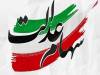 واریز سود معوق سهام عدالت جاماندگان با تکمیل اطلاعات بانکی