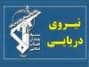 اطلاعیه سپاه درباره انهدام مراکز پشتیبانی آمریکا در کویت و بحرین
